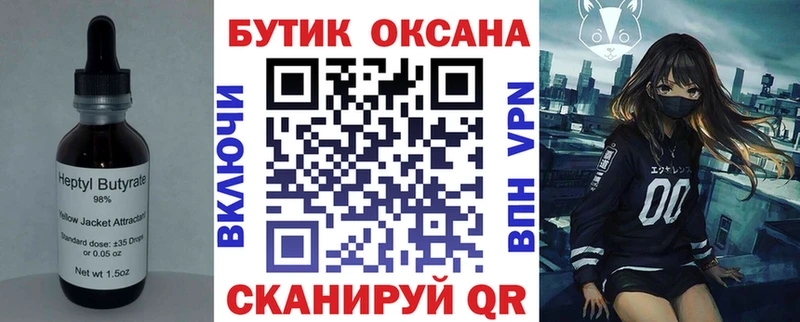 Бутират BDO  Купить где  Верхняя Пышма 