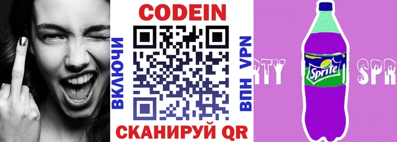 Codein напиток Lean (лин)  Купить закладки  Верхняя Пышма 