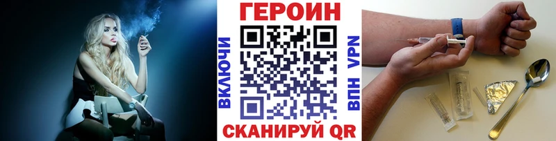 Героин Heroin  Купить закладки  Верхняя Пышма 