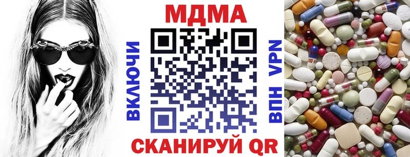 Купить закладки Верхняя Пышма MDMA кристаллы