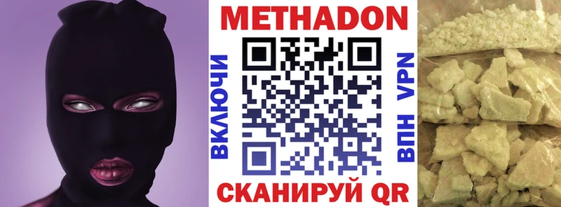 МЕТАДОН methadone  Купить закладки  Верхняя Пышма 